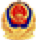 公安备案
